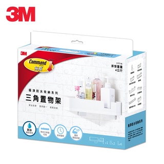 3M 無痕極淨防水收納-三角置物架17715