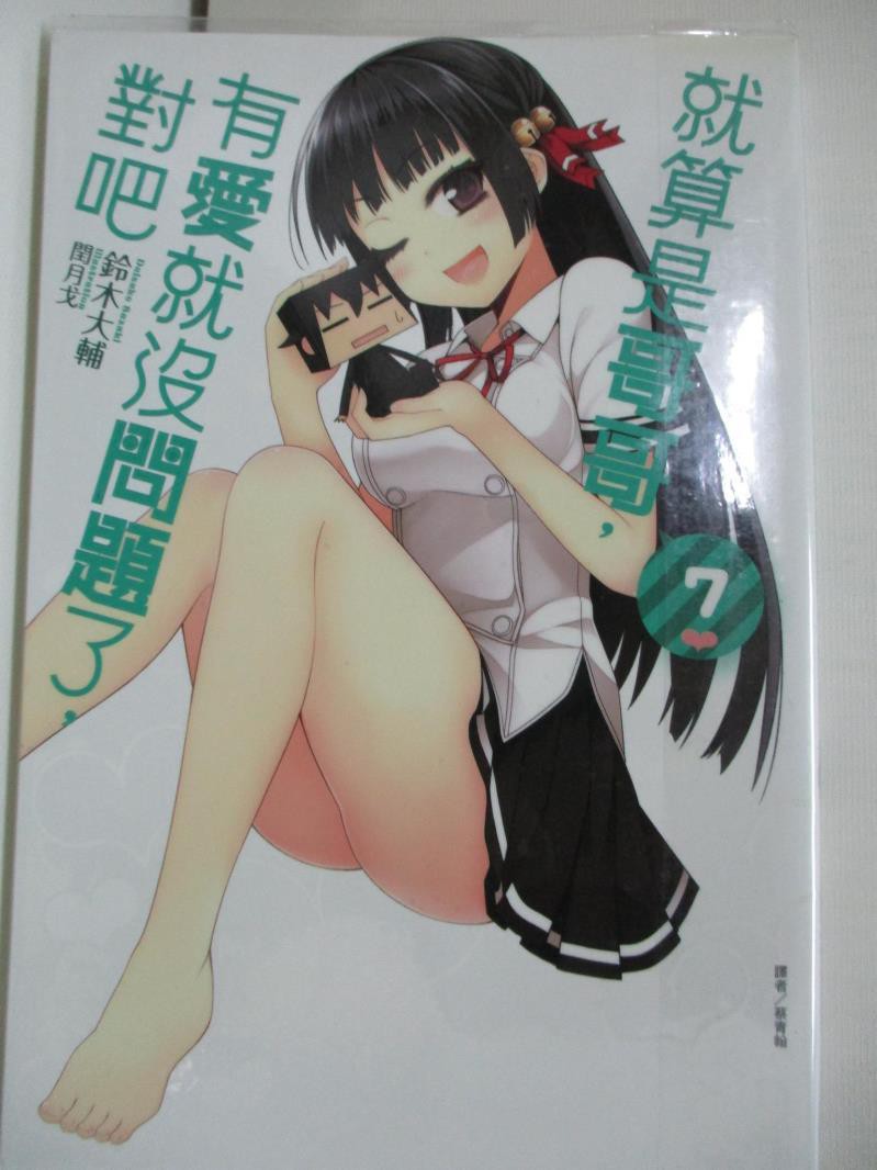 有愛就沒問題了對吧 拍賣 評價與ptt熱推商品 21年6月 飛比價格
