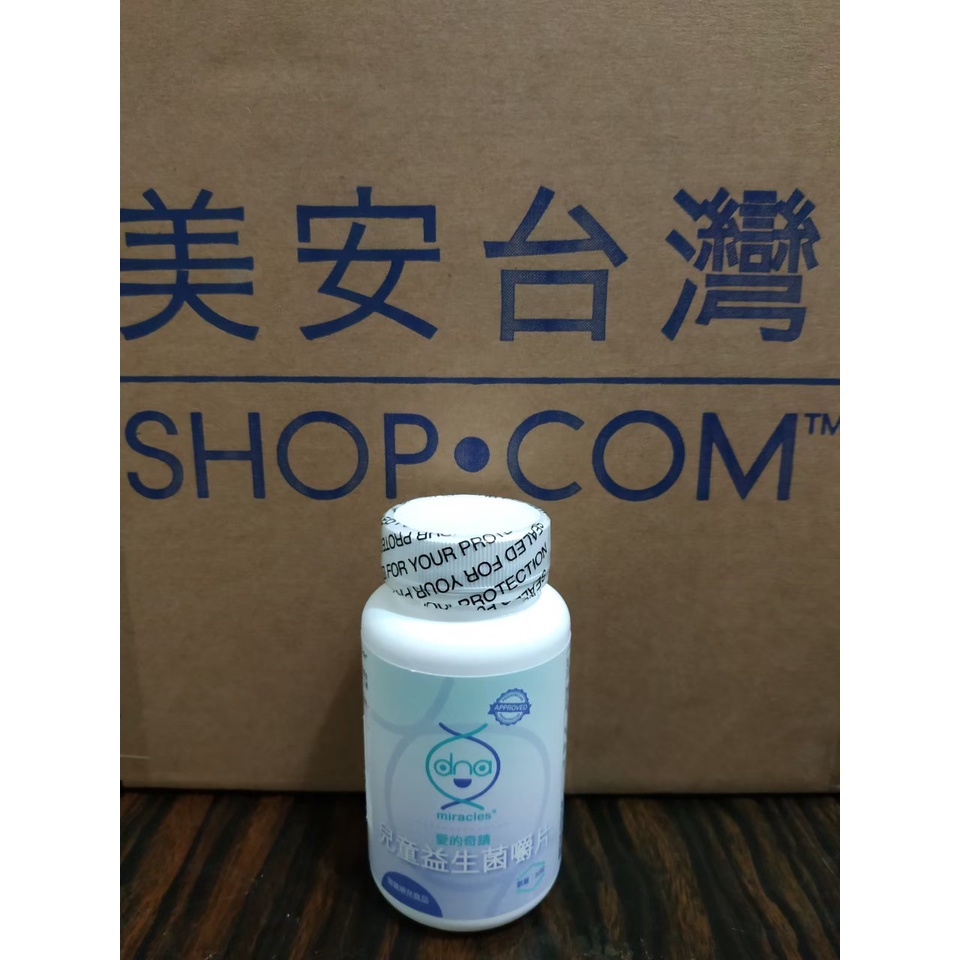 {美安 愛的奇蹟 兒童益生菌嚼片} $850 另有兒童消化酵素 兒童多維素 兒童opc軟糖 兒童opc 兒童倍護康