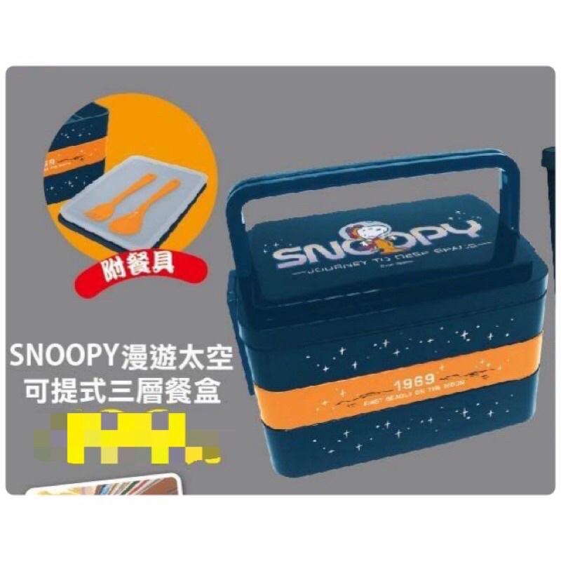 Snoopy 太空 Ptt Dcard討論與高評價商品 21年9月 飛比價格