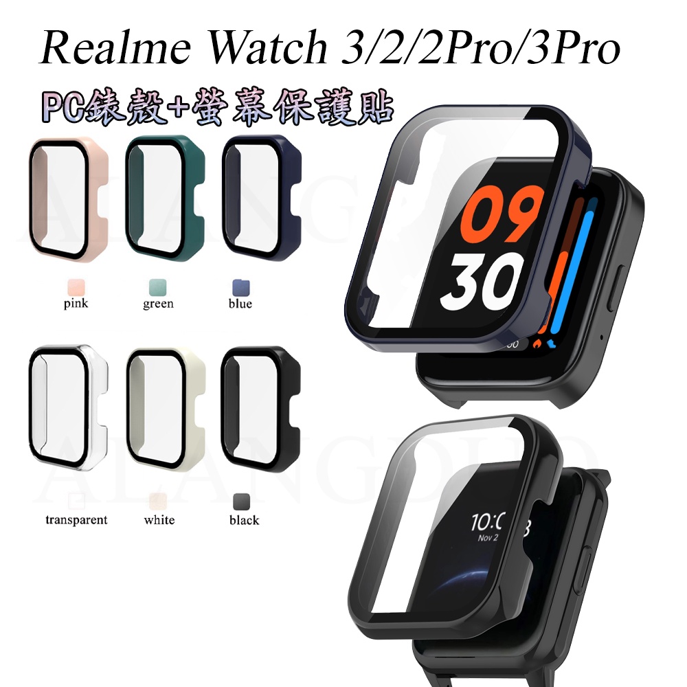 Realme watch 2/3保護殼 PC 全覆蓋 + 鋼化膜硬殼 錶殼 Realme watch 2Pro/3Pro