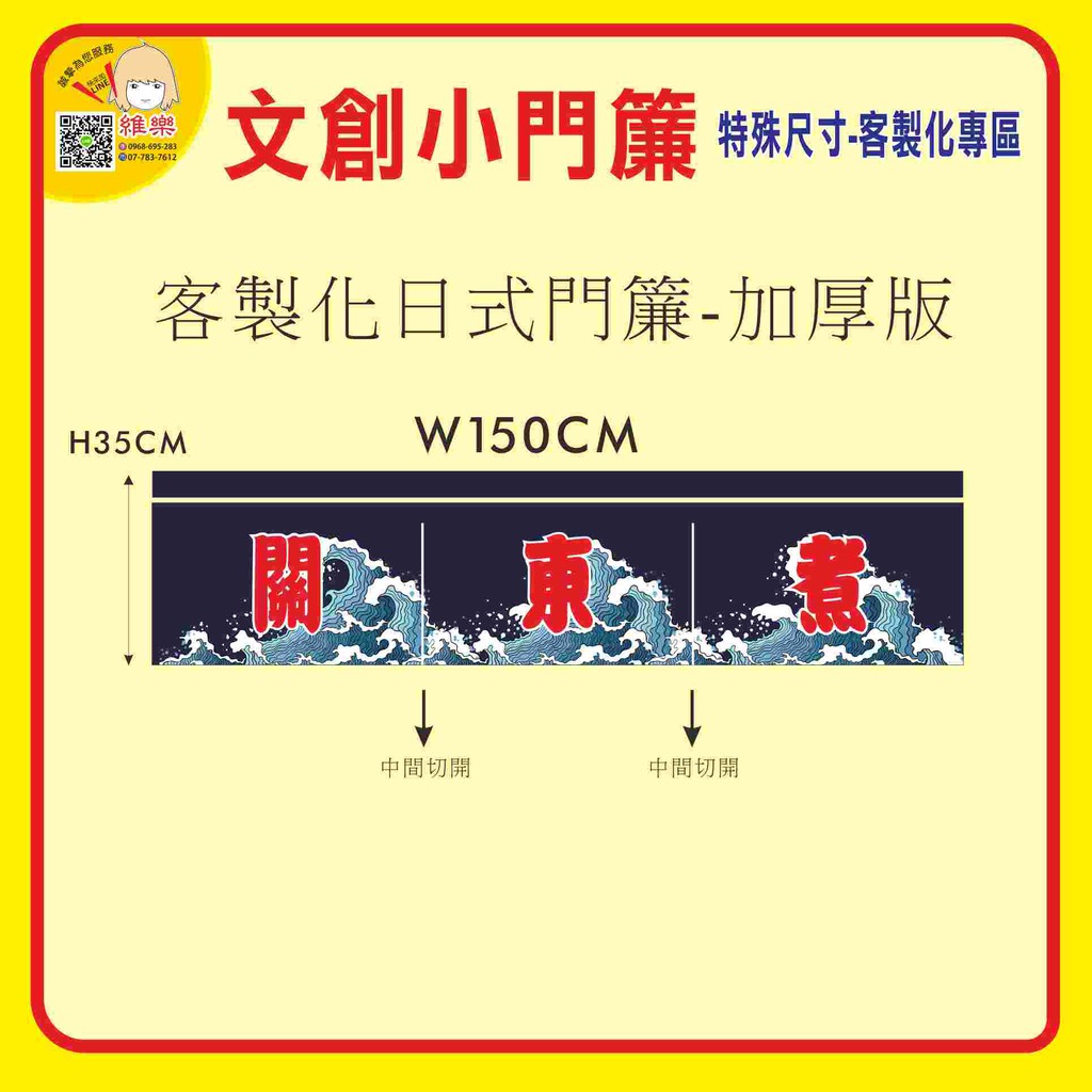 KIKI設計  紅布條/廣告布條/單色布條 熱昇華雙透布  客製化專區