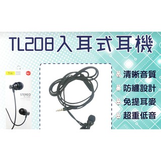 天籟貴族TL33耳機線控入耳耳機適用於蘋果國產智能手機打電話