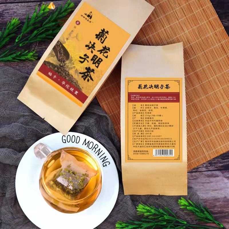 【新店超低福利價】菊花決明子茶 優質選材 熬夜茶 益肝茶 菊花枸杞決明子茶 熬夜恢復茶 便攜帶 清肝明目 菊花茶 養生茶