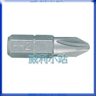 【威利小站】KING TONY 1025P 1/4" 2分 十字起子頭 25L PH1 PH2 PH3