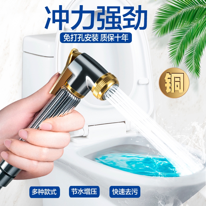 新品【】馬桶伴侶洗手間廁所衛生間噴槍婦洗器水龍頭增壓沖清洗神器噴頭