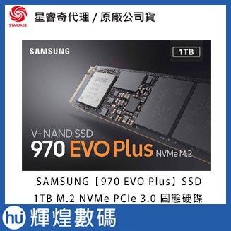 SAMSUNG 三星 SSD 1TB 1T 970 EVO PLUS【MZ-V7S1T0BW】M.2 PCIe 3.0