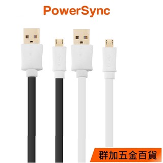 群加 PowerSync Micro USB安卓手機平板傳輸線充電線1.2M/手機充電(USB2-GFMIB120)