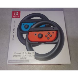 [全新現貨]任天堂 Nintendo Switch 原廠方向盤 二入組 瑪利歐賽車