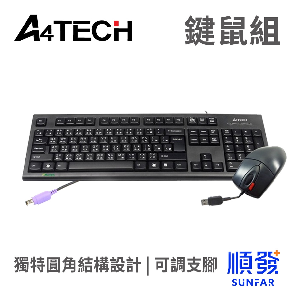 A4 TECH 雙飛燕 KR-8520D 圓角 舒適 針光 防水鍵鼠組 PS2 + USB 黑色 | 蝦皮購物
