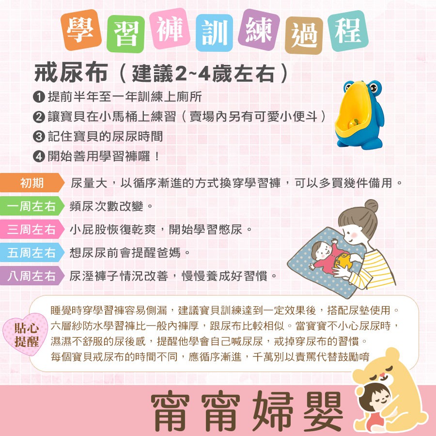 台灣現貨 學習褲六層紗布 A G5 防水訓練褲幼兒學習褲戒尿布學習褲戒尿布學習褲 甯甯婦嬰館 蝦皮購物