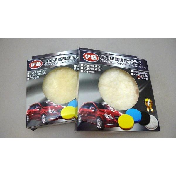 含稅 東北五金 日式伊藤打蠟機羊毛輪打蠟機羊毛棉各式尺寸優惠特價中 蝦皮購物