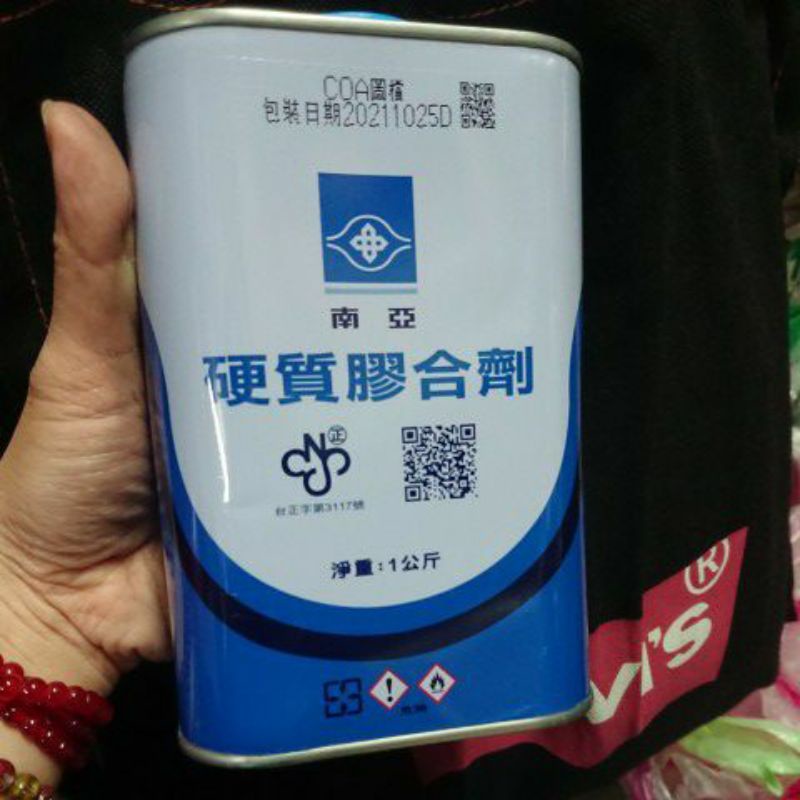 台灣現貨南亞硬質膠合劑 PVC塑膠管接著劑 黏合劑適用於塑膠水管