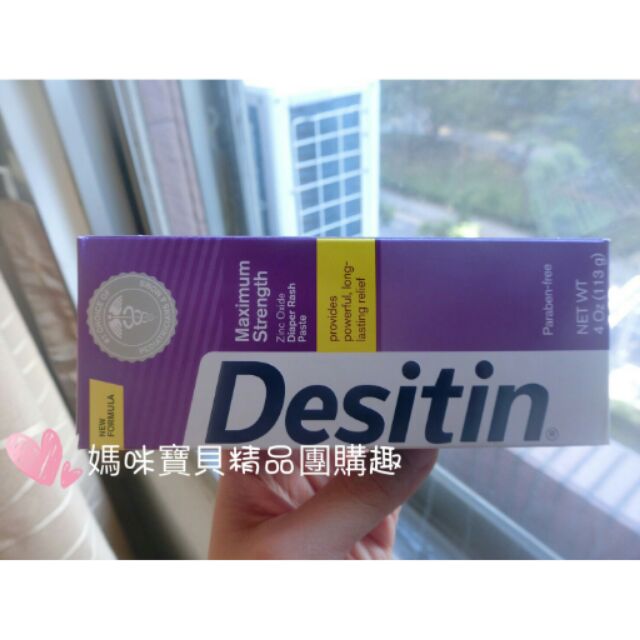 🎊 現貨 🎊~美國代購~Desitin尿布舒緩霜紫盒 (一般強效型)