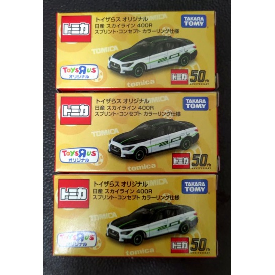 TOMICA 多美 反斗城 獨家限定  日產Nissan Skyline 400R