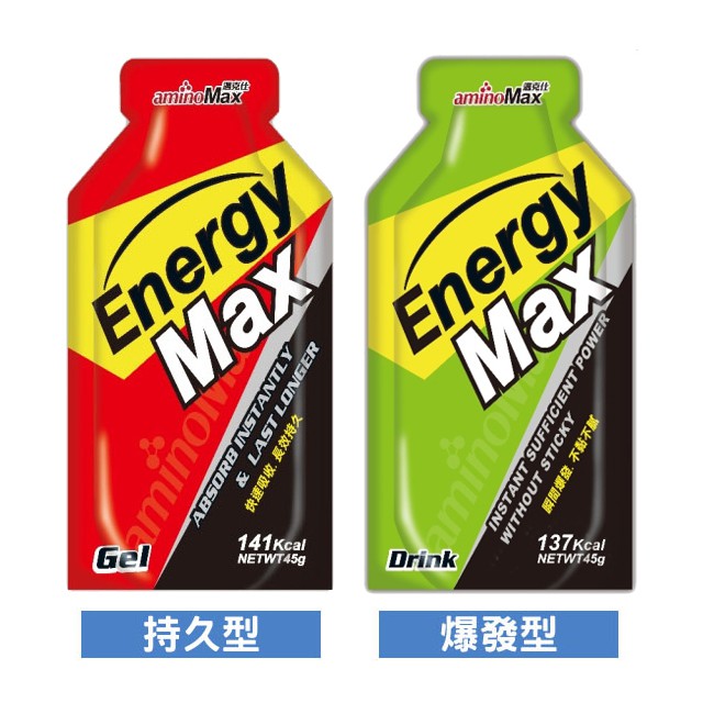 【AminoMax 邁克仕】Energy MAX 爆發/持久型能量膠戰立包－2種口味