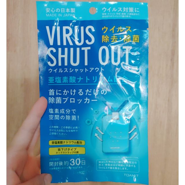 現貨【VIRUS SHUT OUT】隨身除菌掛卡 除菌袋 掛頸隨身卡 空氣淨化 除菌掛片