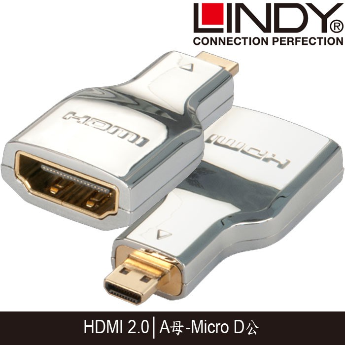 【3CTOWN】含稅附發票 LINDY 林帝 41510 鉻系列 Micro HDMI D公 轉 HDMI A母 轉接頭