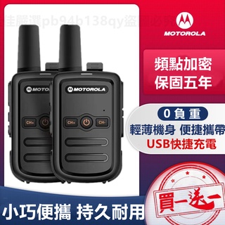 Image of thu nhỏ 【買一送一】Motorola 無線電對講機 免執照 對講機 迷你隨身夾 無線對講機 無線電 室內對講機 摩托羅拉對講機 #0