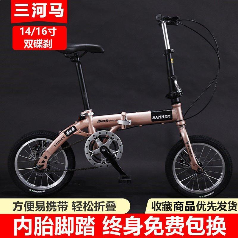 #熱銷#三河馬14寸16寸折疊超輕便攜成人兒童學生男女小輪變速碟剎自行車