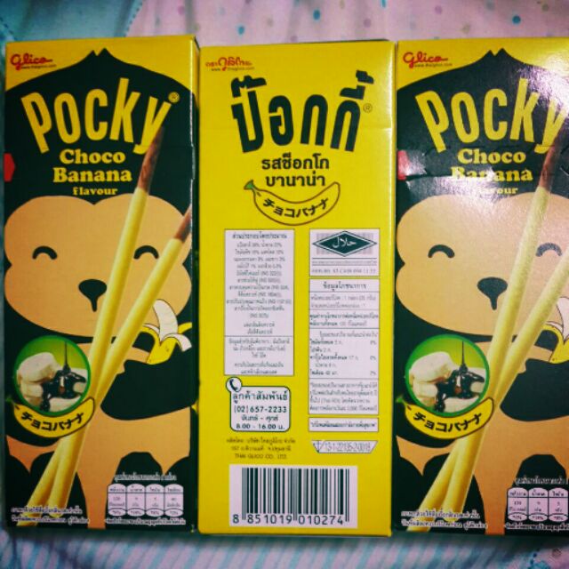 （泰國必買）限定版Pocky香蕉巧克力棒 25g/盒