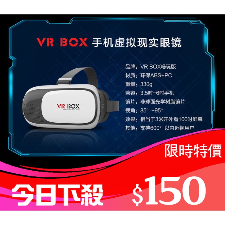 【QQshop】送遙控遊戲手把VR+VR專屬APP 3D眼鏡 VR虛擬實境頭盔 3D電影 手機影院 暴風魔鏡-F058