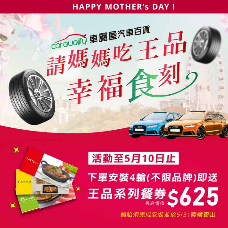 車麗屋汽車百貨股份有限公司 工作徵才簡介 1111人力銀行