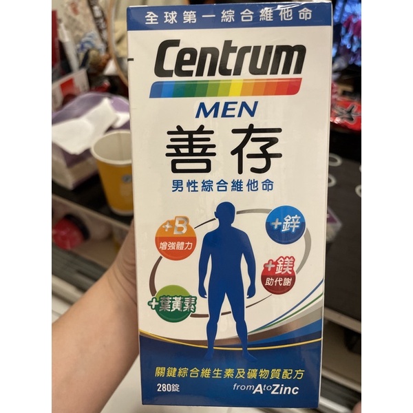 Centrum 善存男性綜合維他命 280錠