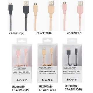 【保固三個月】SONY Mirco USB 快速 傳輸線 充電線 數據線 1.5m 編織線