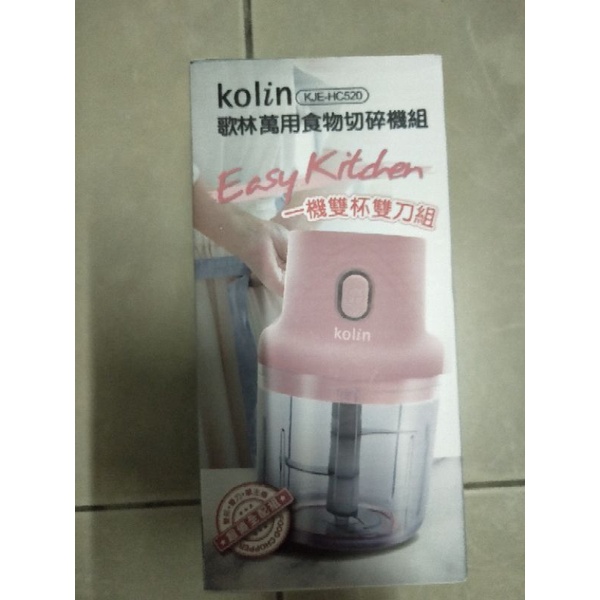 【Kolin 歌林】萬用食物切碎機/料理機-雙刀雙杯組(KJE-HC520)

