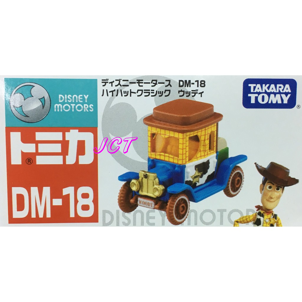 JCT TOMICA 多美小汽車—DM-18 胡迪警長高帽子造型小車 799924