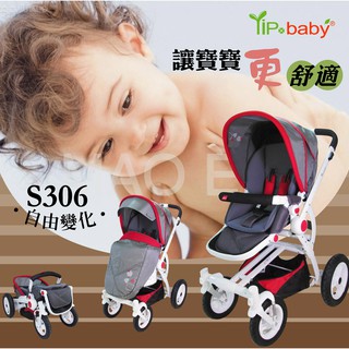 【YIP baby】限時活動-歐洲時尚嬰兒推車/嬰兒手推車-S306