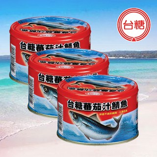 台糖 蕃茄汁鯖魚紅罐(220g/3罐/組)_超商建議上限5組
