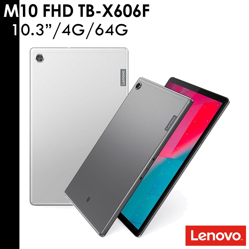 Lenovo Tab M10 FHD TB-X606F 10.3吋4G/64G WiFi版平板電腦送原廠皮套+保貼| 蝦皮購物