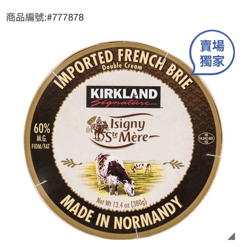 好市多賣場獨家商品Kirkland Signature 科克蘭 布瑞乾酪 380公克