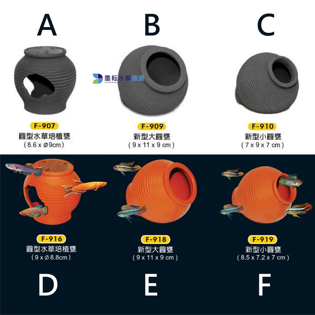 墨耘 Up 雅柏圓型水草培植甕 新型大圓座甕 新型小圓甕 Mf精緻陶瓷系列 繁殖躲藏過濾裝飾 蝦皮購物