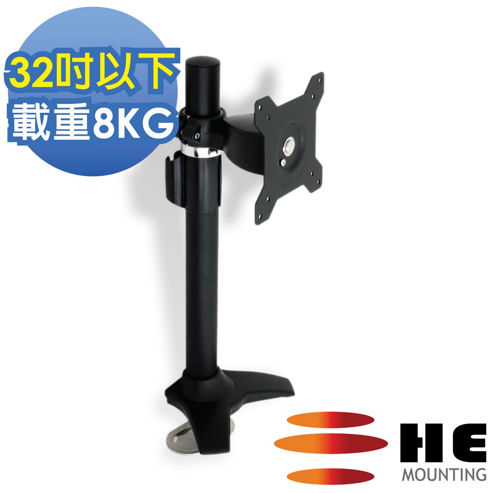 【HE】鋁合金多功能插孔型支架(H011TI)-限用15~32吋LED/LCD