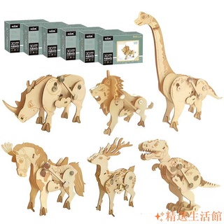 特惠🥇3D木製立體拼圖 發條恐龍 上鏈自動走路動物 爆走萌寵 兒童DIY發條玩具拼裝 鹿獅子犀牛霸王龍腕龍木馬模型擺件