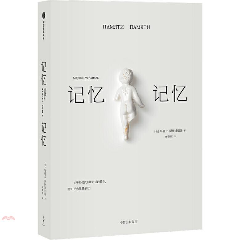 記憶記憶