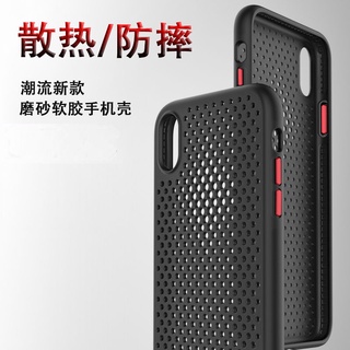 磨砂 散熱 矽膠 軟殼 iPhone 11 Pro XS MAX XR i8 i7 i6 Plus SE 手機殼 保護殼