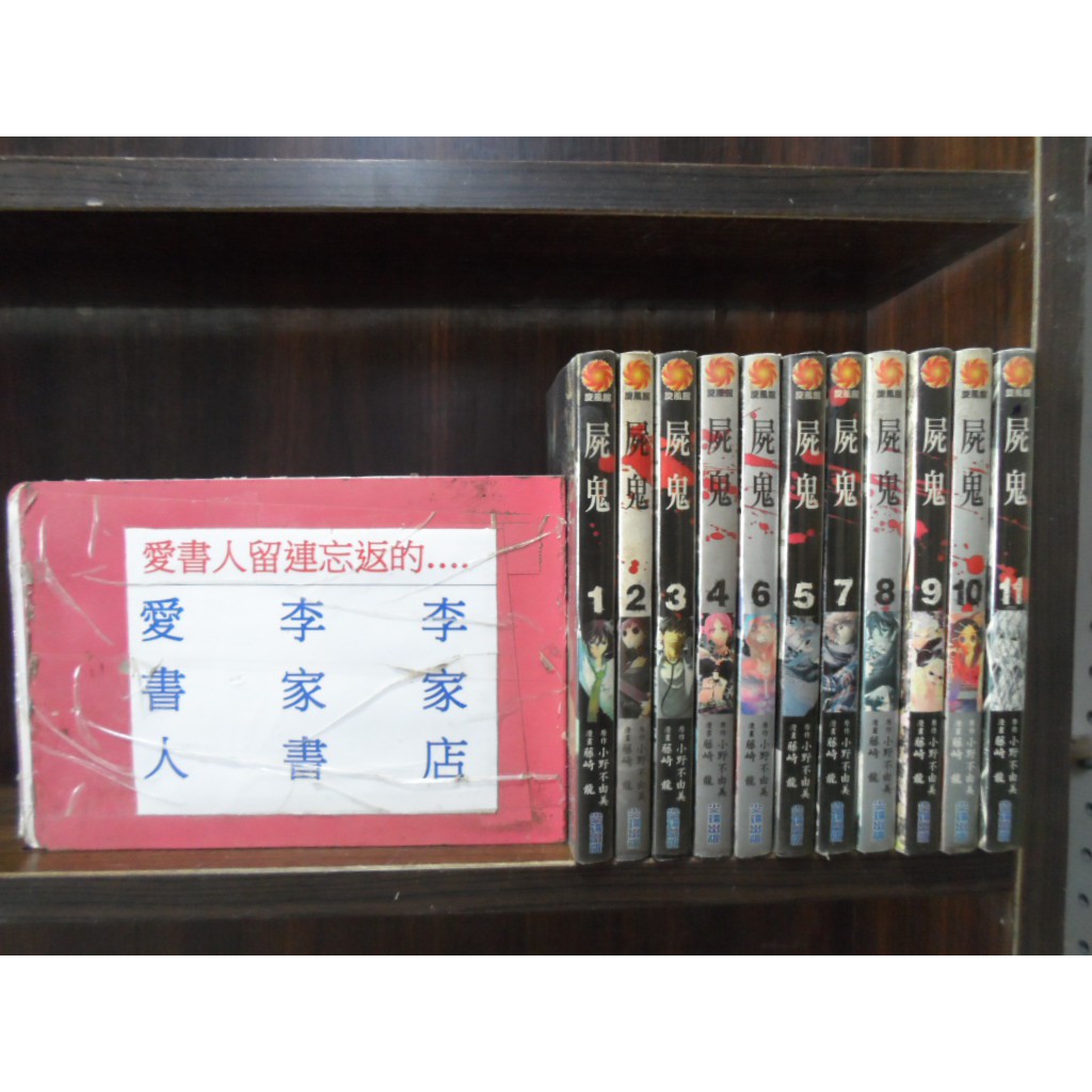小野不由美 優惠推薦 21年3月 蝦皮購物台灣