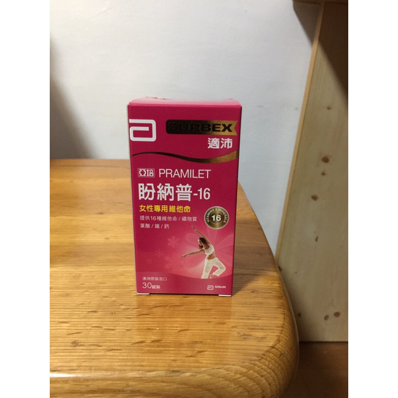 亞培 盼納普-16 女性專用維他命 盼納補 30顆 (2021.09)