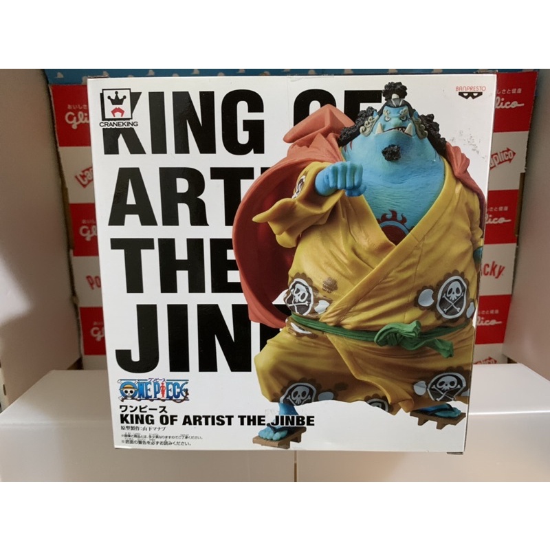 【芳鄰自有收藏品】*現貨* 萬普 海賊王 甚平 四皇 魚人 吉貝爾 KING OF ARTIST 景品 公仔