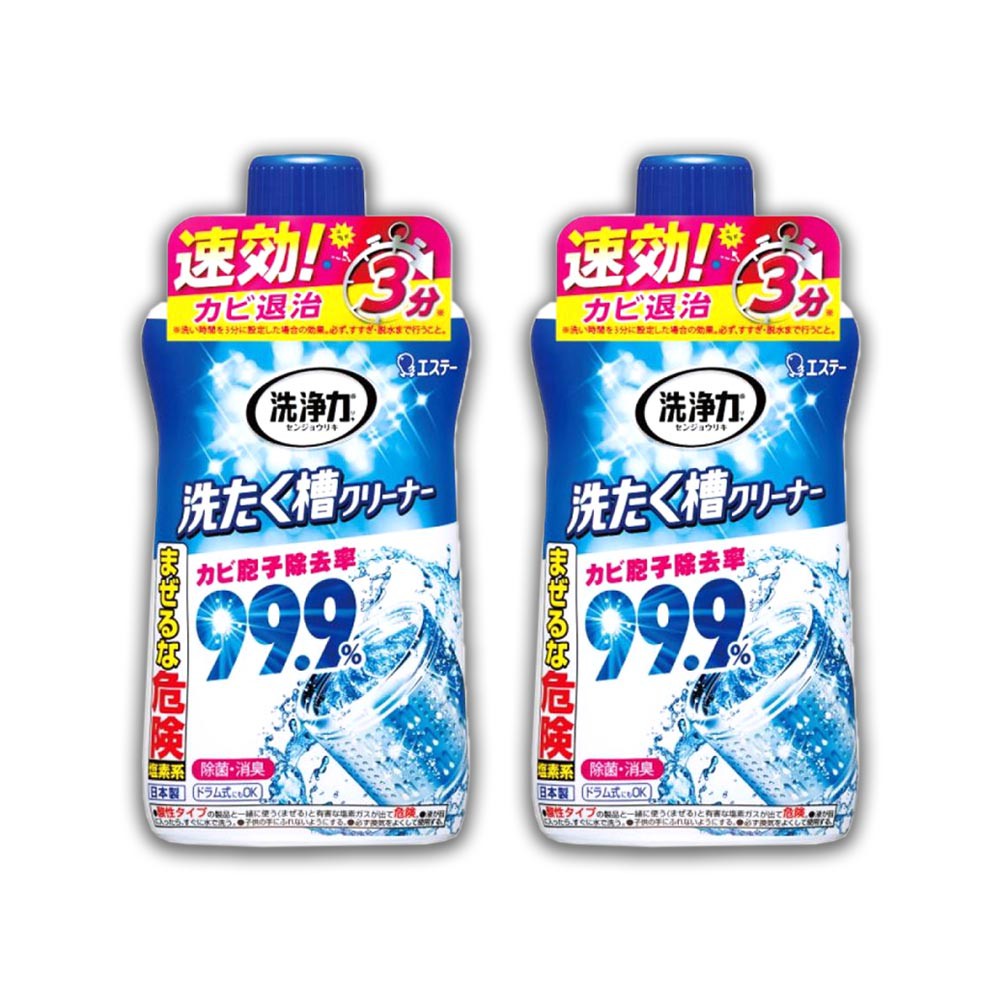 日本雞仔牌99.9%洗衣槽清潔劑《2入組》免運快速清潔除菌消臭去汙除霉洗衣機除菌洗衣槽清潔去汙 現貨 廠商直送