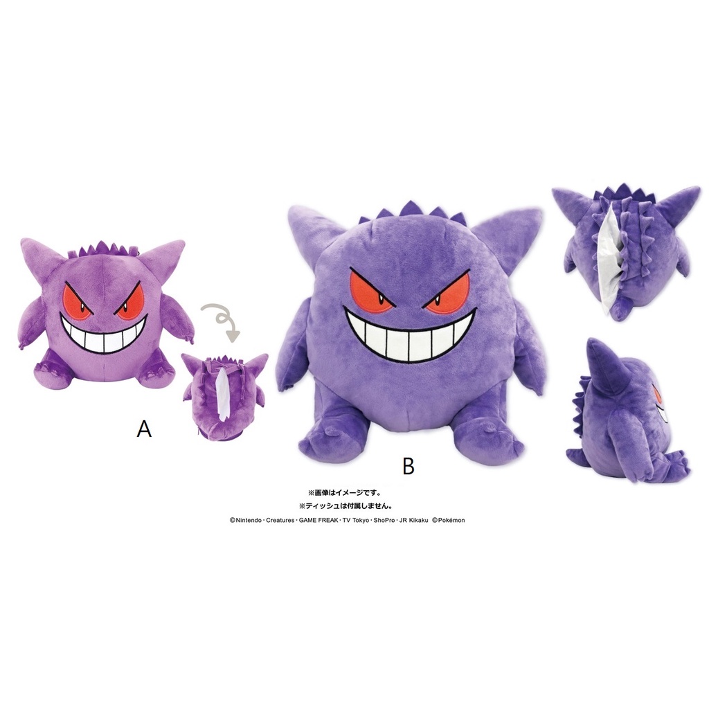 日本寶可夢中心pokemon Center 耿鬼面紙套衛生紙套娃娃玩偶 蝦皮購物