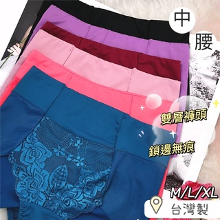 台灣製造 M~XL 中腰鎖邊無痕內褲 台灣製內褲 無痕內褲 中腰內褲