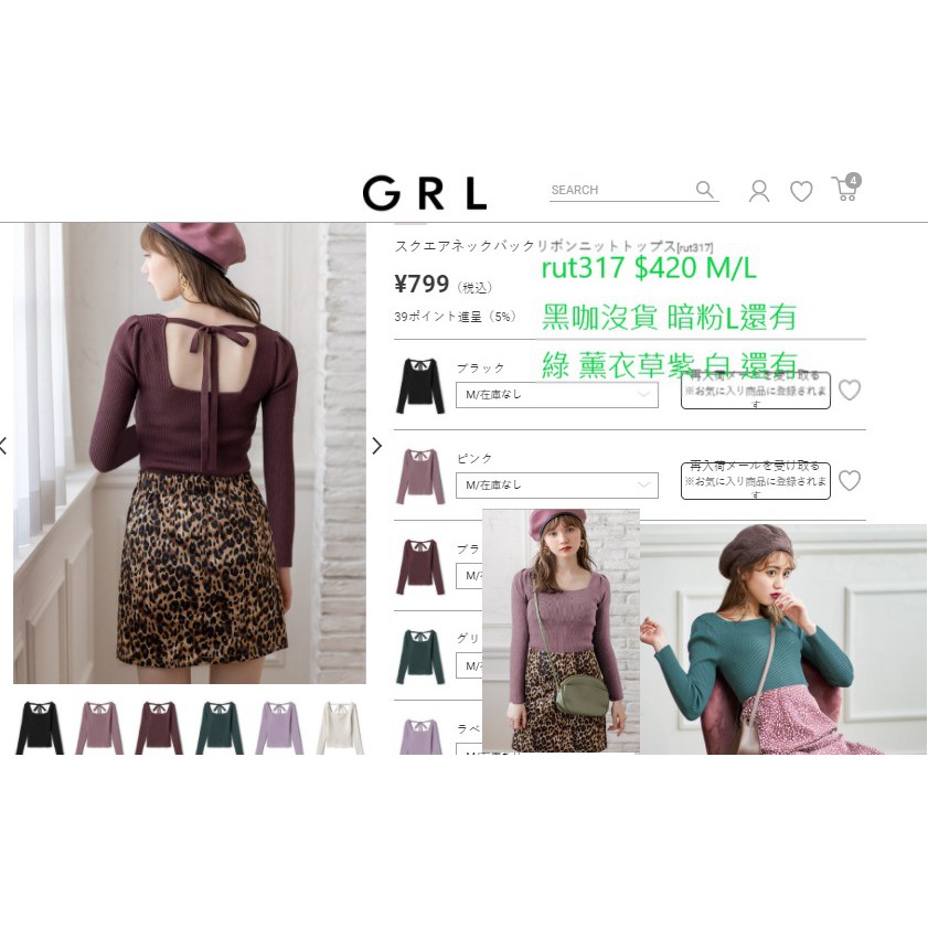 🦓Obaymei 預購🍃🇯🇵 🎀日本服飾🎀 GRL INGNI AMANDA EARTH 福袋等~歡迎聊聊