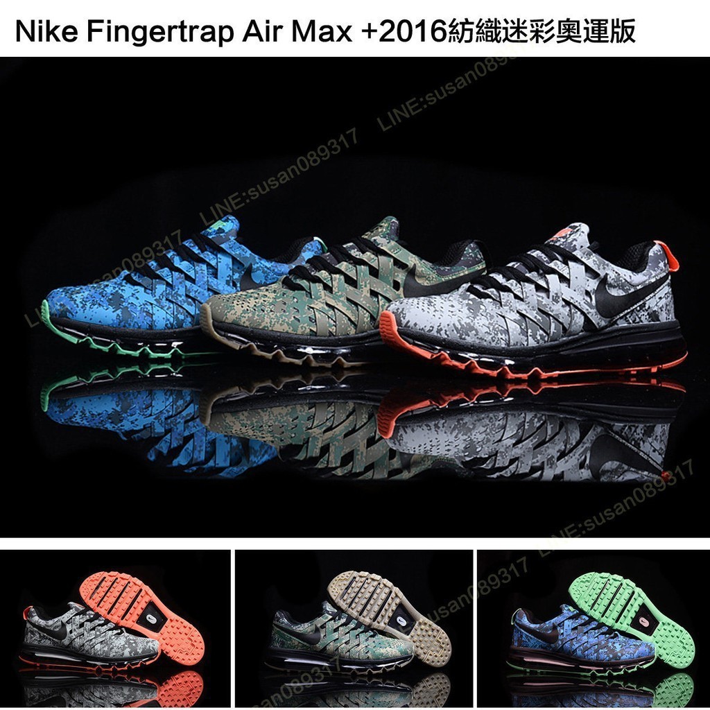 nike fingertrap max