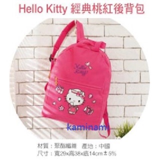 Hello kitty 經典桃紅後背包
