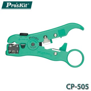 【3CTOWN】含稅開發票 ProsKit寶工 CP-505 多功能剝線器 (UTP/STP RG59/6/7/11)